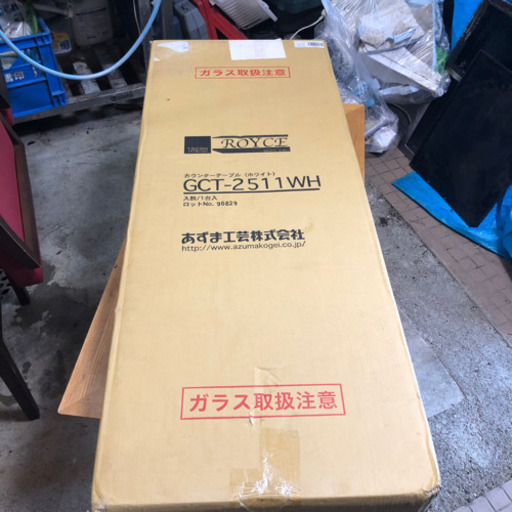 【摂津市内無料配送】ロイス カウンターテーブル  ホワイト