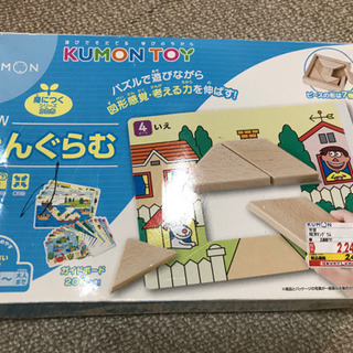 くもん　たんぐらむ　パズル遊び