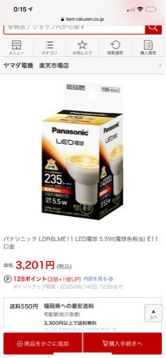 生活雑貨 Panasonic LED