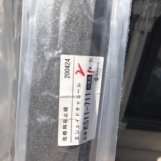 屋根材　アイジー工業スーパーガルテクト　シェイドチャコール新品未使用の画像