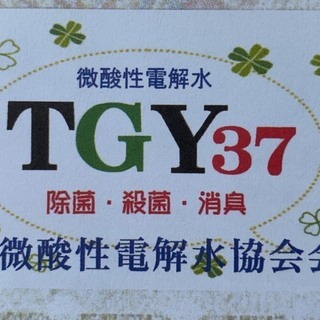微酸性電解水【TGY37】　詰め替え用　１０Ｌの画像