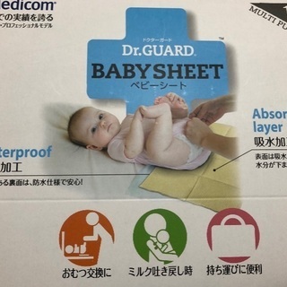 【未使用品】メディコム  ドクターガード　ベビーシートの画像