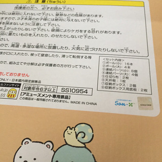 すみっコぐらし 2段収納ボックスの画像