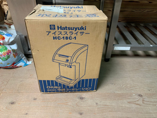 コンパクトタイプ キューブ アイススライサー CS-18C 動作品/氷削機 (引き取り限定)