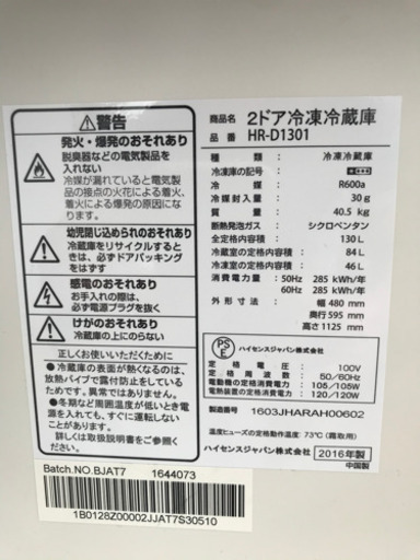 ⭕️【高年式】【20km以内配送料込】Hisenses 洗濯機と冷蔵庫　