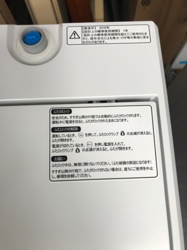 ⭕️【高年式】【20km以内配送料込】Hisenses 洗濯機と冷蔵庫　