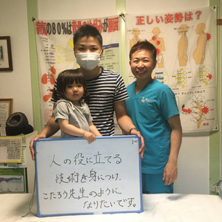 冬からの生徒募集　ゼロから教えます。治療家のプロは教え方もプロの画像