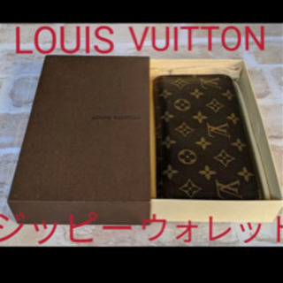 ✤ルイヴィトン モノグラム ジッピーウォレット 長財布✤