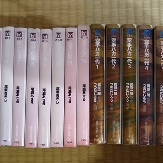 空手バカ一代＆夏子の酒