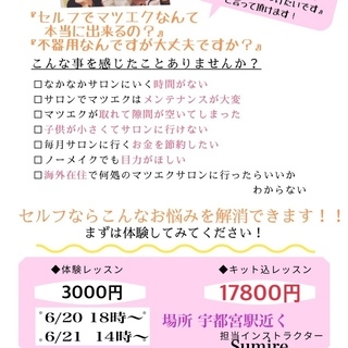 自分でマツゲエクステをつけてみよう！の画像