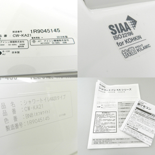 使用感少 温水洗浄便座 シャワートイレ 2019年製 LIXIL/INAX CW-KA21 ☆