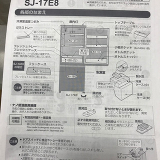137L冷蔵庫　SHARP 白色の画像