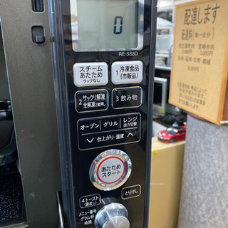 シャープ 過熱水蒸気オーブンレンジ　23L　中古　リサイクルショップ宮崎屋20.6.12の画像