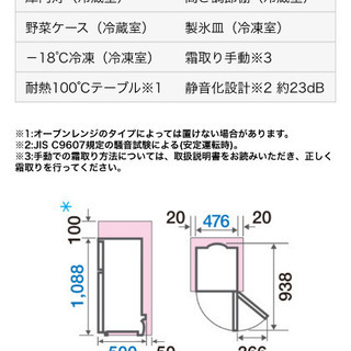 冷蔵庫【1人暮らしサイズ】109ℓ・2ドアの画像