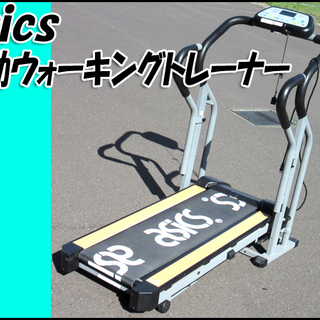 TS アシックス/asics 電動ウォーキングトレーナー/ルーム...