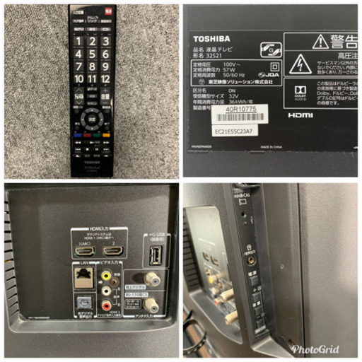 美品　東芝/TOSHIBA  液晶テレビ　32型V REGZA  2017年製　地上・BS・110度CS 32S21