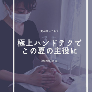 二子玉川エリア☀️託児付き月額エステオープン