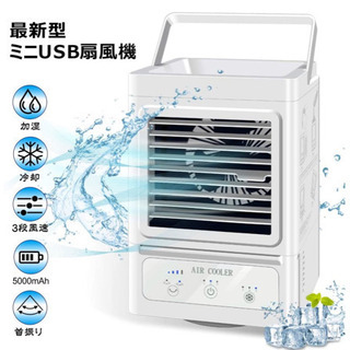 新品！冷風扇！