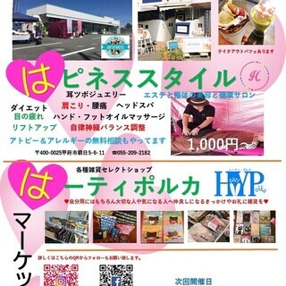 あははマーケットINアニーズカフェ