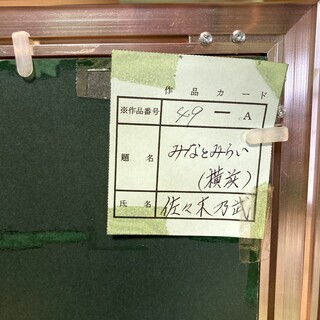 ＜お部屋のイメチェンに！＞みなとみらい(横浜)切り絵　額入りの画像