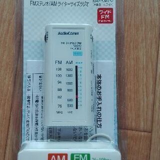 FMステレオ/AMラジオ