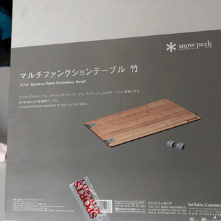 マルチファンクションテーブルの中古が安い！激安で譲ります