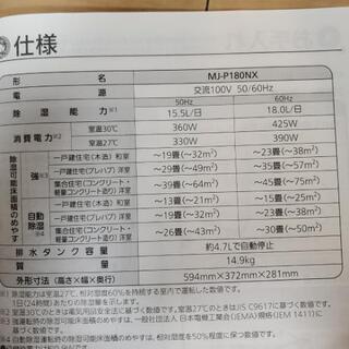 値下げ！　三菱衣類乾燥除湿器　2018年製の画像