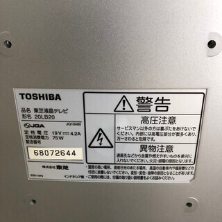 【TOSHIBA】 東芝 20型 液晶テレビ 20LB20 2004年製 テレビ台 キャスター付きの画像