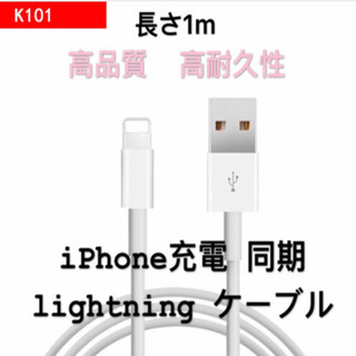 ②充電器ケーブル（アイフォン）二本セットの画像