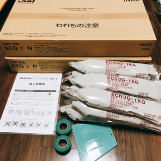 LIXILエコカラットプラス/ストーングレース/ベージュ 【ARW-630/STG2】7枚×2ケース（計14枚）※専用接着剤付き