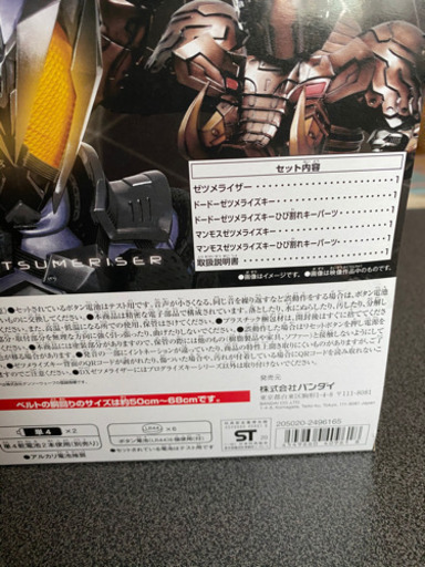 仮面ライダーゼロワン