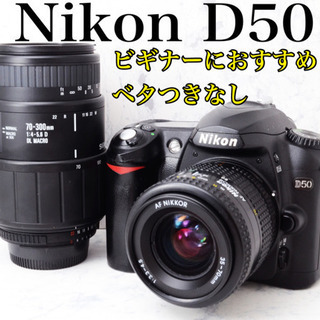 ⭐️人気⭐️Nikon D50 超望遠レンズセット 動作確認済 初心者おすすめ Amazon | Nikon D50 ブラック デジタル一眼レフカメラ レンズキット