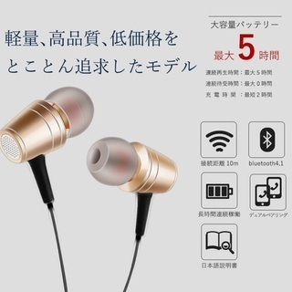 新品★bluetooth ワイヤレス イヤホンの画像