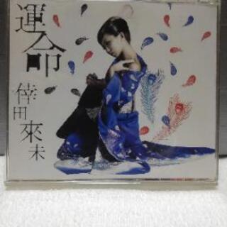 倖田來未　Cherry Girl/運命　[CD+DVD]の画像