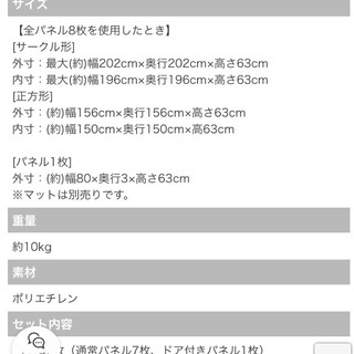 ベビーサークルの画像