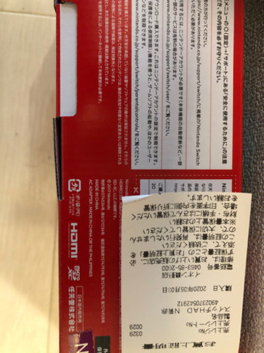 【新品、未使用】Nintendo Switch ネオン
