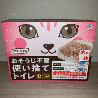 クリーンケア おそうじ不要使い捨てトイレ 木製砂　×2個