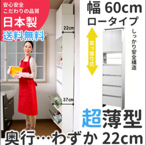 薄型サニタリー収納庫 ランドリー 収納 ランドリーチェスト