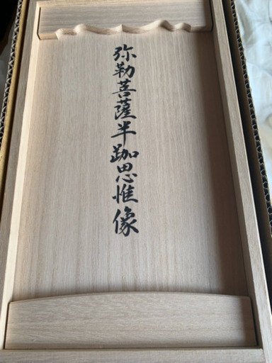 弥勒菩薩半跏思惟像