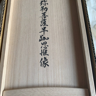 弥勒菩薩半跏思惟像の画像