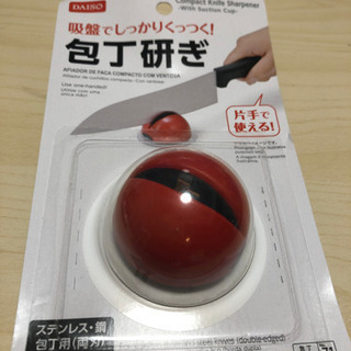 包丁研ぎ