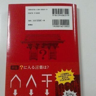 東大ナゾトレ　SEASONⅡ　１巻の画像
