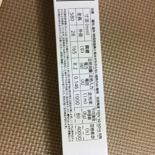 直管LEDランプの画像