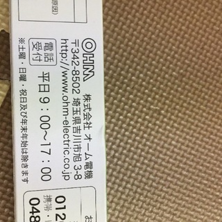 直管LEDランプの画像