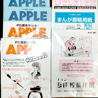 【★値下げ！】計260枚 漫画原稿用紙 B4 アイシー アップル...