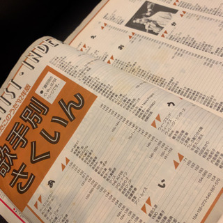 あのうたこのうた‘92 歌ぼん SONGKONG ゲッカヨの画像