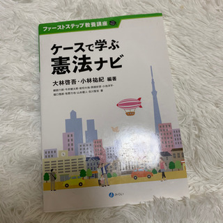 憲法ナビ