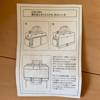 無印　無印良品　ボストンバック　旅行バックの画像