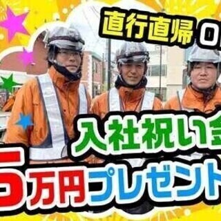 【日払い可】面接交通費と採用手当とは別に…入社祝い金5万円プレゼ...