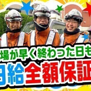 【日払い可】★未経験者活躍中！理由は面接で分かる！交通費全額支給...